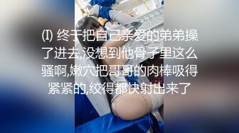 (I) 终于把自己亲爱的弟弟操了进去,没想到他骨子里这么骚啊,嫩穴把哥哥的肉棒吸得紧紧的,绞得都快射出来了