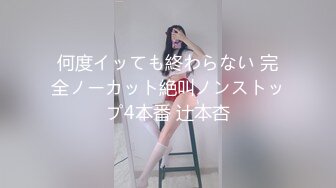 何度イッても終わらない 完全ノーカット絶叫ノンストップ4本番 辻本杏