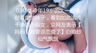 03年生今年19岁的大一超级耐看的纯妹子，看到如此清纯干净的小仙女，众网友表示【妈妈，我要谈恋爱了】白婚纱仙气飘飘