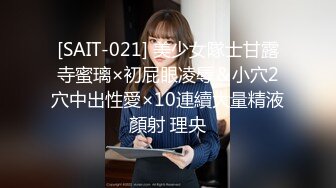 [SAIT-021] 美少女隊士甘露寺蜜璃×初屁眼凌辱＆小穴2穴中出性愛×10連續大量精液顏射 理央