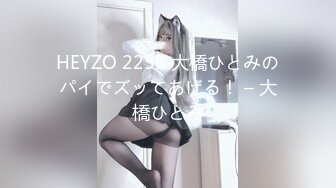 HEYZO 2255 大橋ひとみのパイでズッてあげる！ – 大橋ひとみ