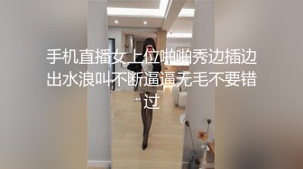 手机直播女上位啪啪秀边插边出水浪叫不断逼逼无毛不要错过