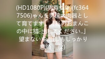 (HD1080P)(男尊女卑)(fc3647506)ゃんを男達の肉器として育てます。「私のおまんこの中に精-出してください..」 望まない中 出しもしっかり懇願♪  (2)