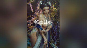 邻家妹妹