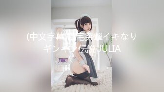 (中文字幕)自宅突撃イキなりギンギン伝説 JULIA