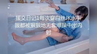 援交日记1每次穿白丝JK水手服都被狠狠地无套爆操中出内射