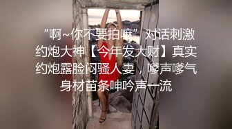 “啊~你不要拍嘛”对话刺激约炮大神【今年发大财】真实约炮露脸闷骚人妻，嗲声嗲气身材苗条呻吟声一流