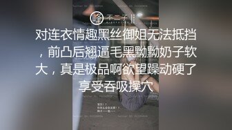 对连衣情趣黑丝御姐无法抵挡，前凸后翘逼毛黑黝黝奶子软大，真是极品啊欲望躁动硬了享受吞吸操穴