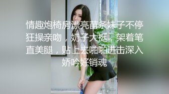 情趣炮椅房漂亮苗条妹子不停狂操亲吻，奶子大挺，架着笔直美腿，贴上去啪啪进击深入娇吟好销魂