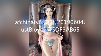 afchinatvBJ奥琳_20190604JustBlow编号5DF3AB65