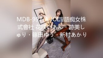 MDB-997-A JOI淫語痴女株式會社 花咲いあん・跡美しゅり・篠田ゆう・新村あかり