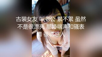 清纯反差眼镜娘小学妹清纯温婉的外表下竟然如此反差，被金主爸爸带到酒店无套内射，小小年纪已经是个小骚货