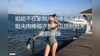 姐姐不在家我用肉棒狠狠奖励姐夫肉棒每次都可以顶到姐夫嗷嗷叫操