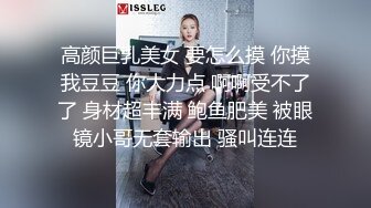 高颜巨乳美女 要怎么摸 你摸我豆豆 你大力点 啊啊受不了了 身材超丰满 鲍鱼肥美 被眼镜小哥无套输出 骚叫连连