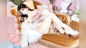 〖极致诱惑之夜〗饥渴靓乳美女网咖疯狂3P齐操 极品人间肉便器谁都可以操 三肉棒轮插浪穴爽翻天 高清720P版