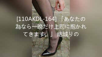 [110AKDL-164] 「あなたの為なら一晩だけ上司に抱かれてきます。」 結城りの