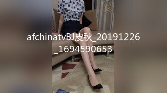 afchinatvBJ皮秋_20191226_1694590653