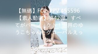 【無碼】FC2-PPV 455596 【素人動畫】第42弾　すべてがパーフェクト！世界のゆうこちゃんとグローバルえっち！