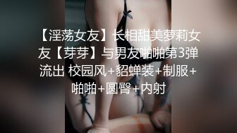 【淫荡女友】长相甜美萝莉女友【芽芽】与男友啪啪第3弹流出 校园风+貂蝉装+制服+啪啪+圆臀+内射