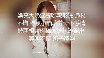 漂亮大奶淫妻吃鸡啪啪 身材不错 喝点小酒培养一下感情 被两根大肉棒连续轮流输出 爽叫不停 奶子哗哗