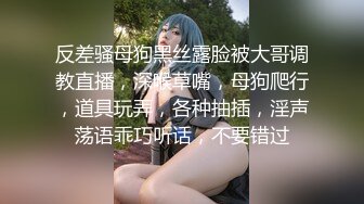 反差骚母狗黑丝露脸被大哥调教直播，深喉草嘴，母狗爬行，道具玩弄，各种抽插，淫声荡语乖巧听话，不要错过