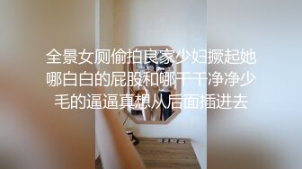 18岁的萌妹子再次遭到蹂躏