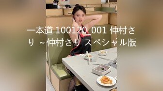 一本道 100120_001 仲村さり ～仲村さり スペシャル版～