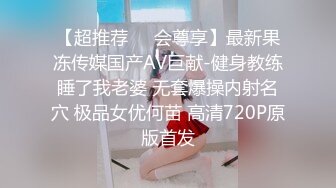 【超推荐❤️会尊享】最新果冻传媒国产AV巨献-健身教练睡了我老婆 无套爆操内射名穴 极品女优何苗 高清720P原版首发