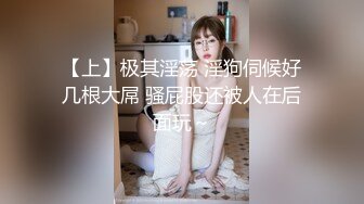 【上】极其淫荡 淫狗伺候好几根大屌 骚屁股还被人在后面玩～