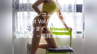 カリビアンコム 042921-001 Debut Vol.67 ～清楚な顔してイキまくり中出し３回戦！～塩見エリカ