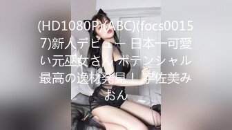 (HD1080P)(ABC)(focs00157)新人デビュー 日本一可愛い元巫女さん ポテンシャル最高の逸材発見！ 宇佐美みおん